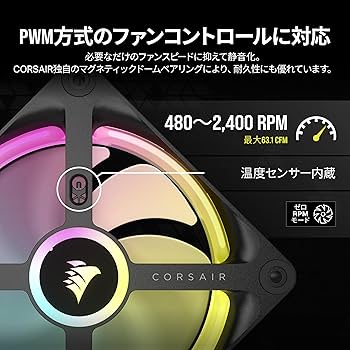 新品未開封 Corsair iCUE LINK QX120 RGB 3個セット Amazon | CORSAIR iCUE LINK QX120 RGB スターターキット 120mm